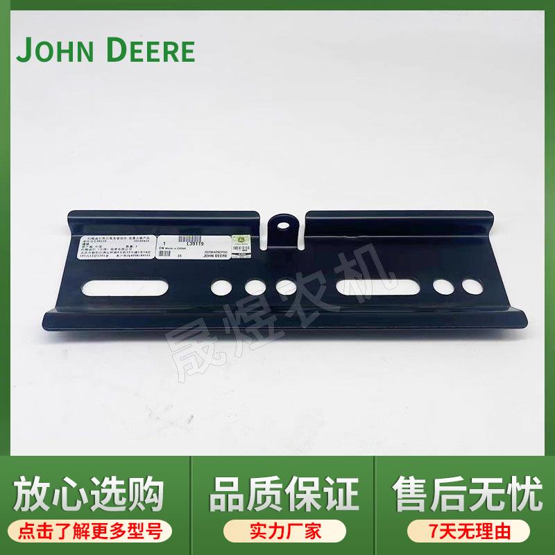 约翰迪尔拖拉机原厂配件9541404-1654高配工具箱安装套件RE275592