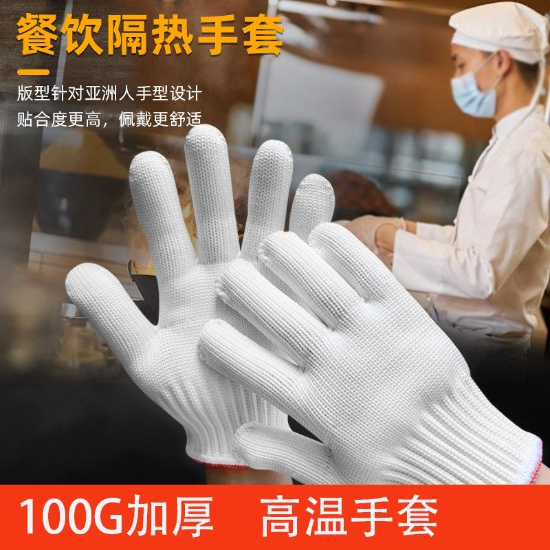耐高温手套200度100加厚隔热烧烤厨房肠粉炒荼玻璃模具防烫不粘图片