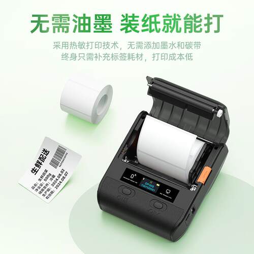 德佟印立方DP30S食品标签打印机蛋糕面包店生产保质日期服装吊牌
