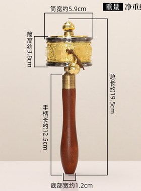 藏式随身手摇转金筒合金手转金轮六字真言实木手柄藏族小转简经桶