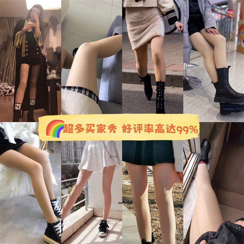若绮光腿神器春秋假透肉打底裤女超自然秋冬裸感肉色加绒加厚丝袜