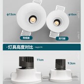 小山丘石膏灯射灯护眼嵌入式 全光谱无边框侘寂风客厅预埋COB筒灯