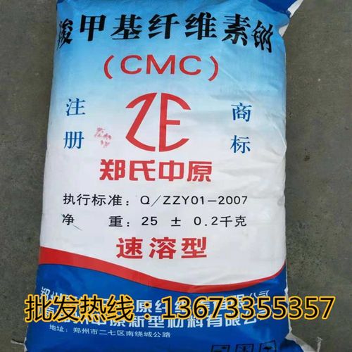 纤维素 钻井润滑剂涂料胶水腻子用增稠保水剂羧甲基纤维素钠 CMC