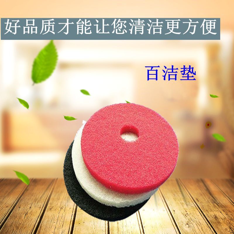 洗地机13/15/17/19/20/22寸红色百洁垫地面抛光垫起蜡垫地面打磨