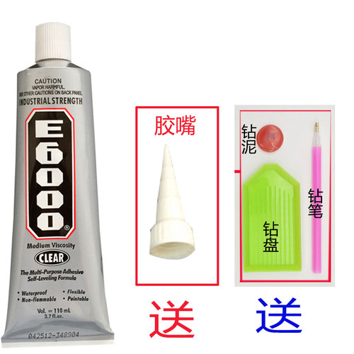 E6000胶水DIY珠宝万能胶补钻饰品手工服装婚纱贴钻粘干花的强力胶