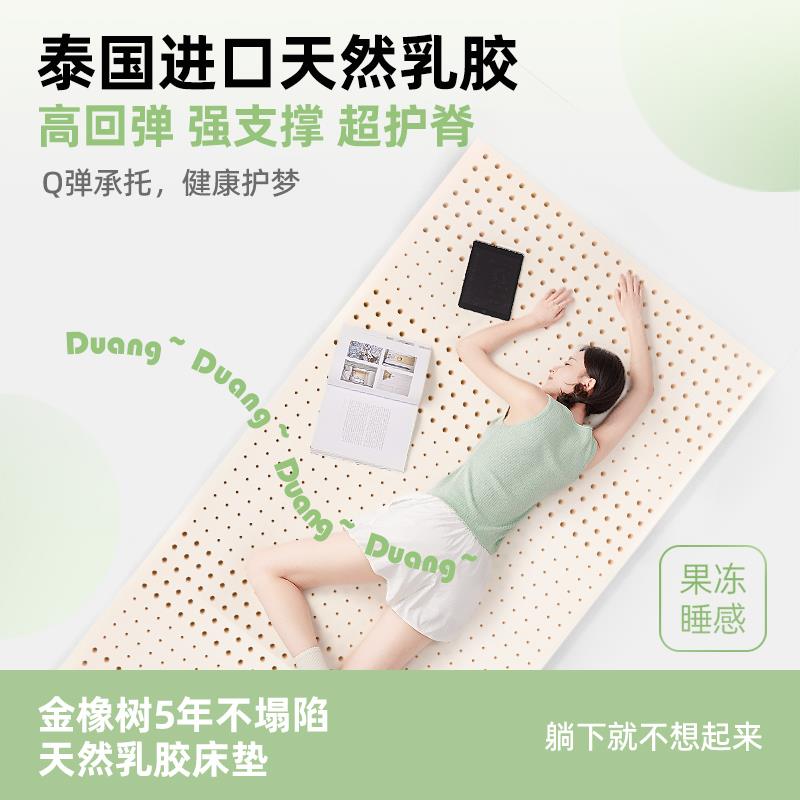 金橡树乳胶床垫学生宿舍专用90200软垫床褥子榻榻米定制漾Young