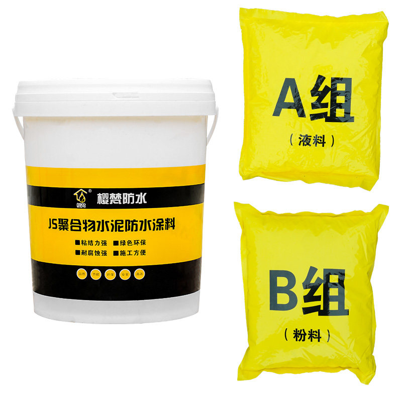 js防水涂料房屋顶外墙防漏胶室内厨房卫生间补漏材料鱼池水池堵漏