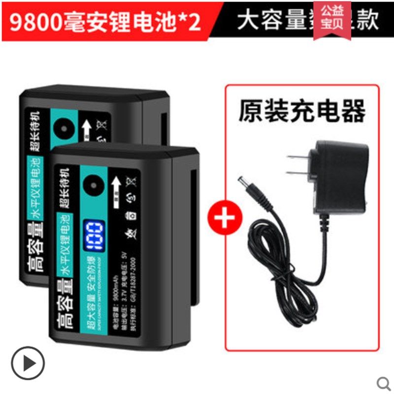 12线水平仪平推款数显锂电池大容红外线贴墙地仪绿光蓝光量通用,五金/工具,水平仪,淘宝优惠券,粉丝福利购,淘宝优惠卷