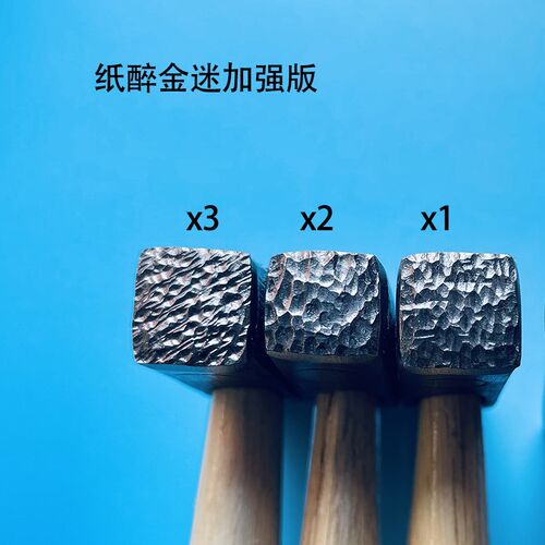 肌理锤纹理金银打制戒指手镯手工制作锤纹锤纸醉金迷点纹錾刻工具