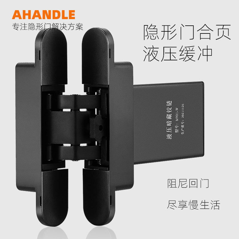 隐形门合页液压缓冲自动关门暗门木门隐藏门三维可调暗装十字铰链