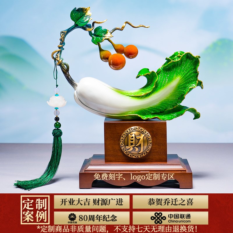 佐森招财白菜摆件铜中式家居客厅玄关装饰品公司开业乔迁新居礼物