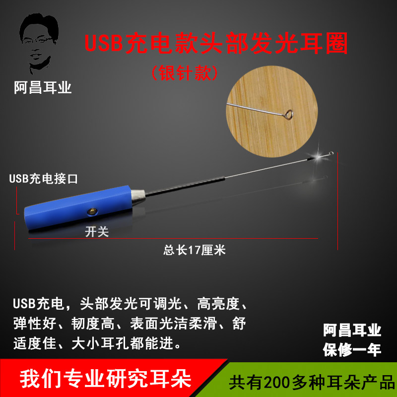 头部发光耳圈充电采耳工具家用享受掏耳朵海底捞亮灯耳扒带灯耳勺