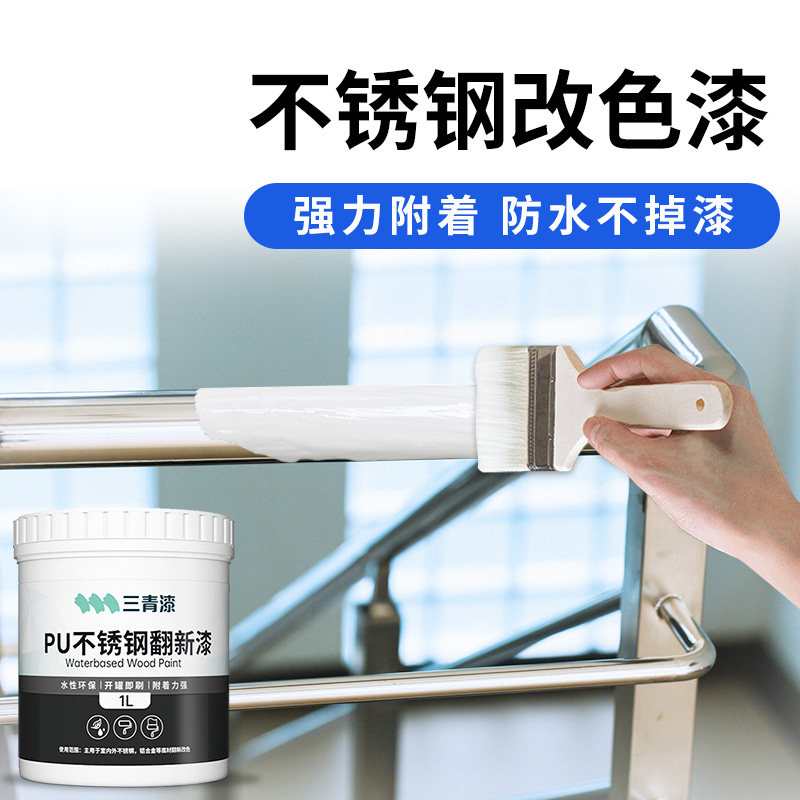 防锈金属漆不锈钢改色漆家用铝合金翻新油漆栏杆铁门改造自刷涂料,基础建材,金属漆,淘宝优惠券,粉丝福利购,淘宝优惠卷