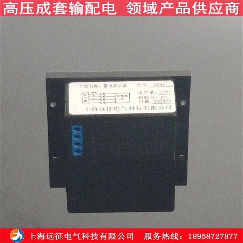 端子型接线充气柜显示器 环网柜带电显示装置,五金/工具,电工电器成套设备,淘宝优惠券,粉丝福利购,淘宝优惠卷