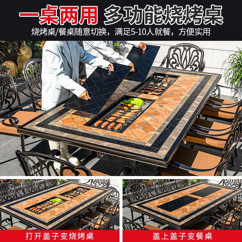 莫家户外桌椅铸铝电烧碳烤烤炉庭院花园露天家用电无烟烧烤桌椅