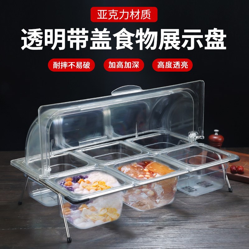 冰粉盒子带透明翻盖自助餐调料盒水果卤味凉菜展示盆保鲜盒罩子