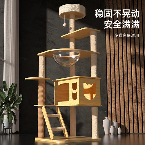 猫爬架猫窝猫树一体实木太空舱猫架子剑麻猫抓板玩具猫咪用品大全