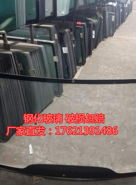 A适用于富保田拖拉机玻璃2104/1804驾驶室玻璃钢化玻璃门