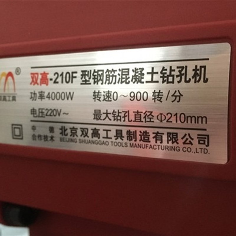 包邮河北省打孔大陆双高大功率钻孔机架子式205F台式水工程钻机