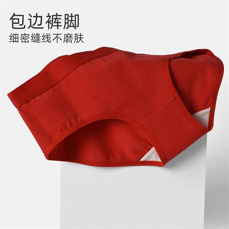 红内裤女纯棉本命年大红色内裤透气抗菌结婚内裤女生三角裤礼盒装,女士内衣/男士内衣/家居服,女三角裤,淘宝优惠券,粉丝福利购,淘宝优惠卷