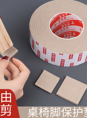 家具移动助滑垫滑行垫耐磨桌脚垫地板保护垫强力毛毡凳子静音脚垫