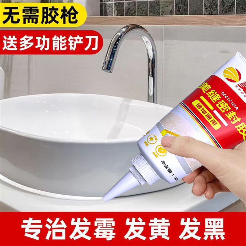 美缝剂瓷砖专用厨房卫生间填充家用防水防霉缝隙填缝胶手挤修补胶,基础建材,瓷砖胶,淘宝优惠券,粉丝福利购,淘宝优惠卷