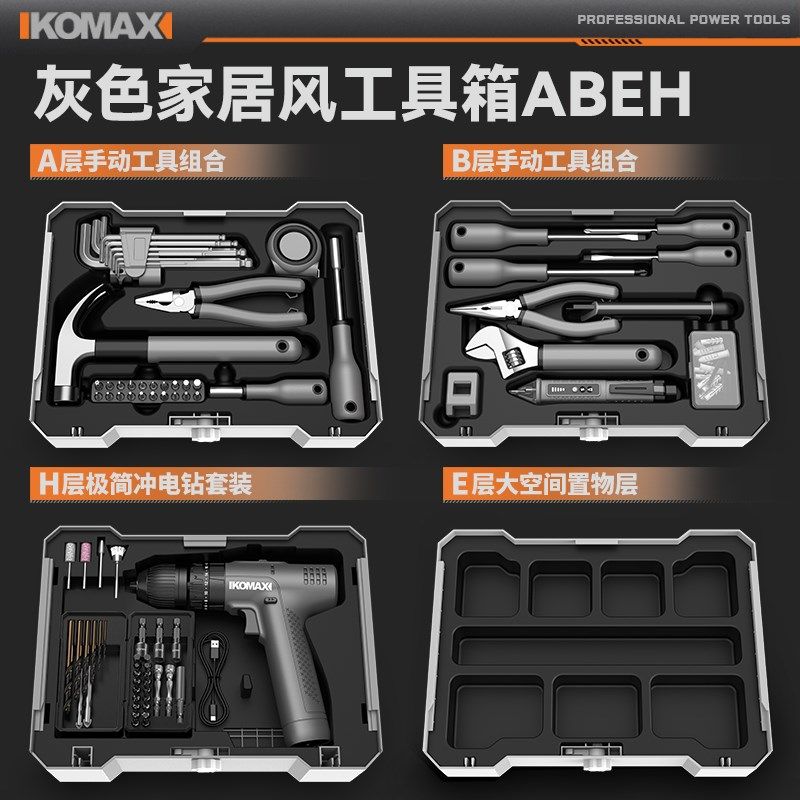 工具箱家用多功能五金组合套装大全电工车载家装应急维修手动工具