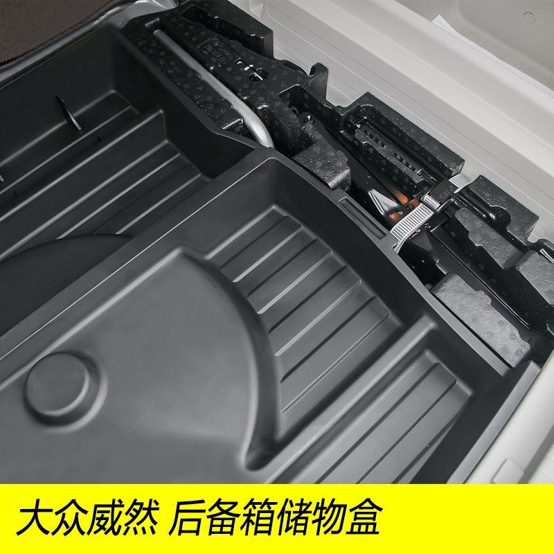 适用于20-24大众威然后备箱储物盒置物箱工具箱收纳箱汽车整理箱,汽车用品/电子/清洗/改装,车载收纳箱/袋/盒,淘宝优惠券,粉丝福利购,淘宝优惠卷