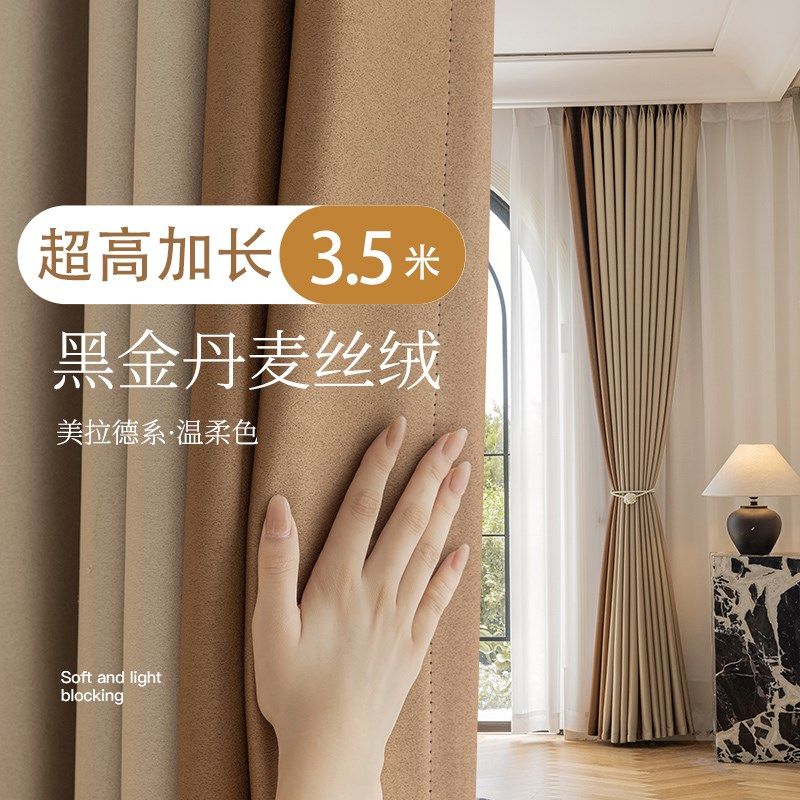 加高超长轻奢高精密布拼色全遮光窗帘成品定制别墅自建房loft复式