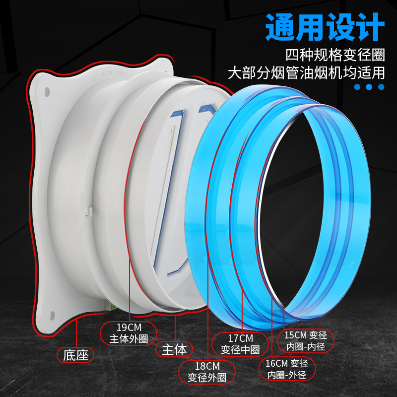 烟道厨房专用止回阀烟道抽油烟机排烟管止逆阀防烟宝单向止烟阀