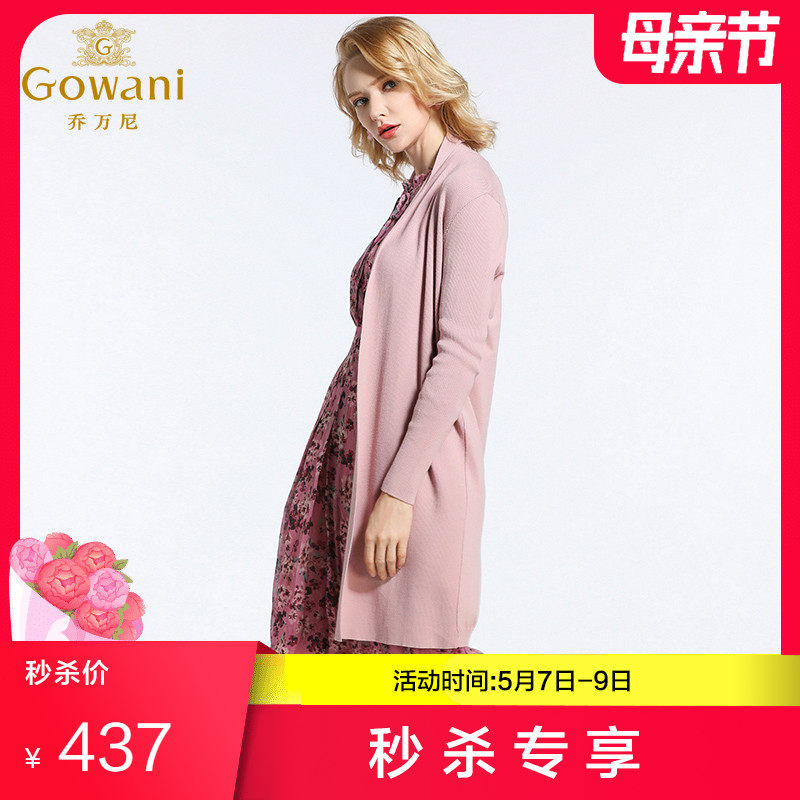 乔万尼商场春装新款毛衣简约宽松直筒针织开衫外套女长袖中长款韩