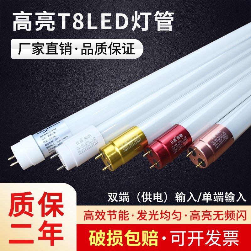 t8 led日光灯管1.2米超亮家用1.2米50W节能长条双端供电日光灯,家装灯饰光源,LED灯管,淘宝优惠券,粉丝福利购,淘宝优惠卷