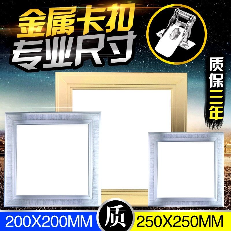 方形LED厨卫灯嵌入式暗装吸吊顶浴室卡扣开孔灯具20cm25cm30cm,家装灯饰光源,客厅吸顶灯,淘宝优惠券,粉丝福利购,淘宝优惠卷