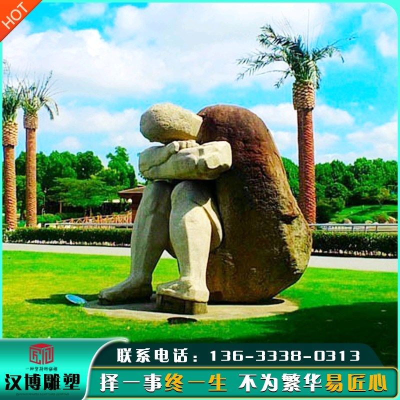 公园园林抽象景观工艺品摆件大型花岗岩人物雕塑校园广场简约装饰