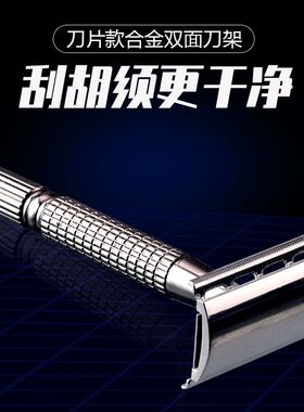 刮胡刀手动老式剃须刀男士刮胡刀架手工刮胡子刀不锈钢双面刀片架