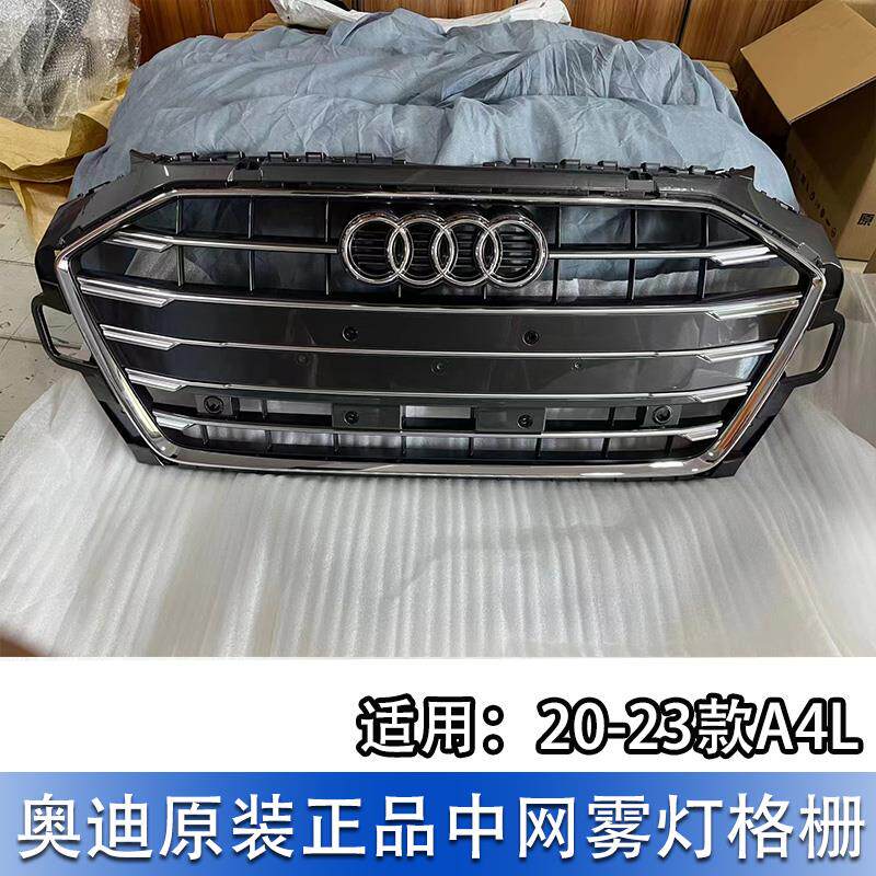 适配奥迪A4L B9 20-24致雅型中网格栅雾灯框护罩 电镀饰条