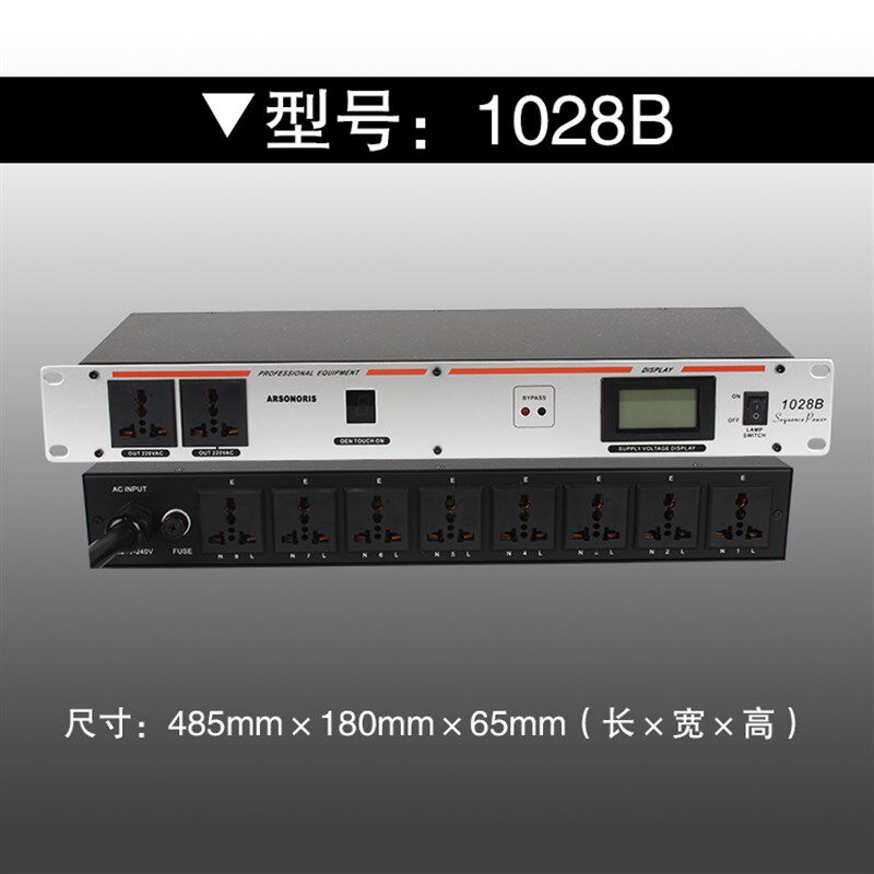Arsonoris电源时序控制器 8路9路电源管理器 带电压显示 万能插口