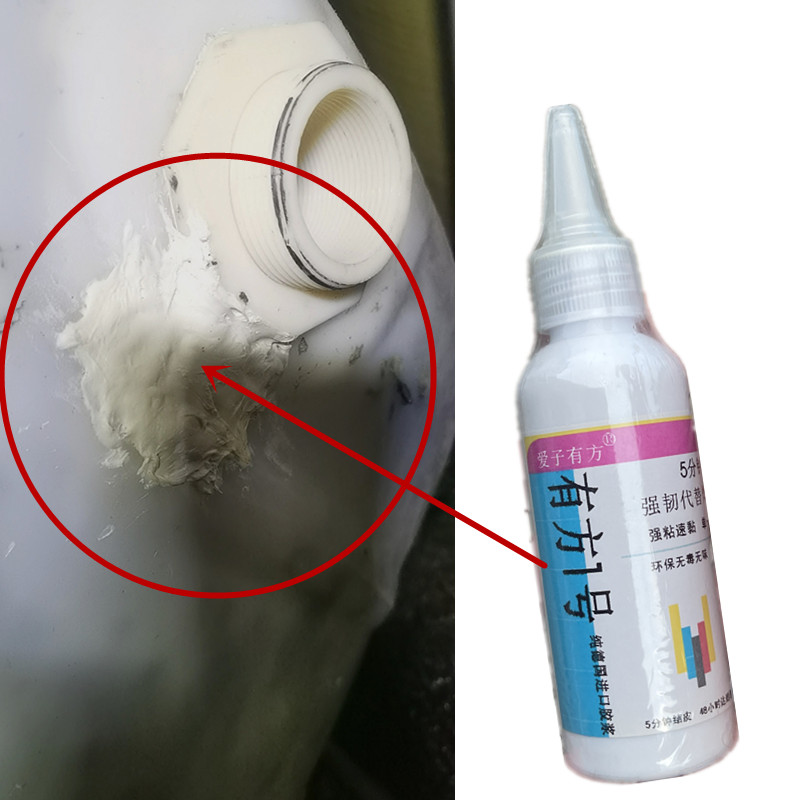 塑料水桶漏水修补胶吨桶法兰盘裂缝补漏胶牛筋桶水箱出水嘴修复胶