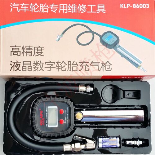 包邮酷莱普高精度数显胎压表带放气阀胎压计型号KLP-86003胎压枪