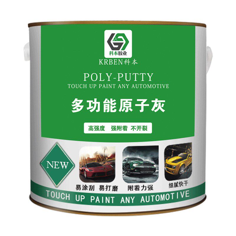 快干油性原子灰送固化剂木工钣金家具汽车修补腻子强度高附着力强