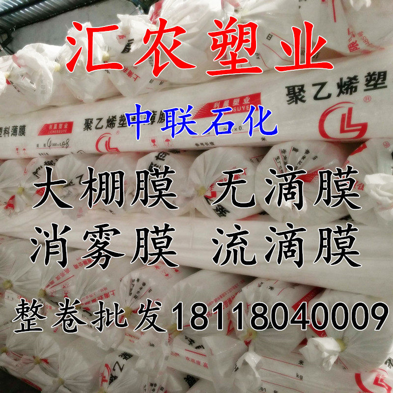 2.2米 2.5米 3米4米2S5米3S4S丝宽塑料薄膜包装加厚大棚膜地膜