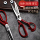 裁缝剪刀家用缝纫剪服装 厂裁布裁剪窗帘专用工业用强力大剪子工具