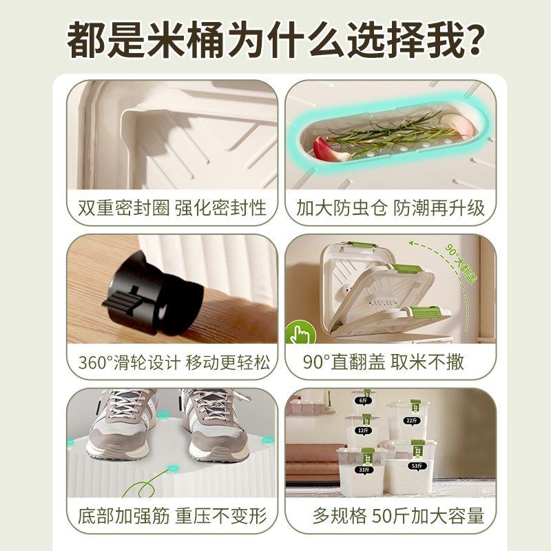米桶家用2024新款装大米面粉储存罐密封储米缸防虫防潮粮食收纳盒,厨房/烹饪用具,米桶/米缸,淘宝优惠券,粉丝福利购,淘宝优惠卷
