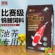 神阳巨鳞锦鲤鱼饲料赛级高蛋白育成艳红增色增体低水温锦鲤鱼食