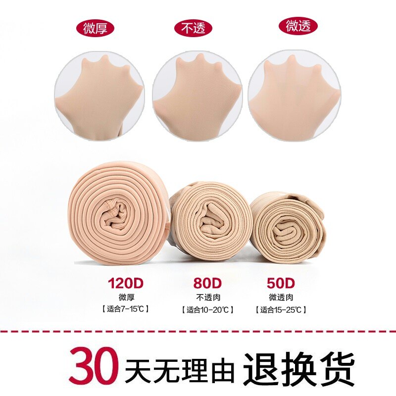 光腿神器丝袜女春秋冬季薄款自然裸感肉色压力瘦腿袜打底裤连裤袜