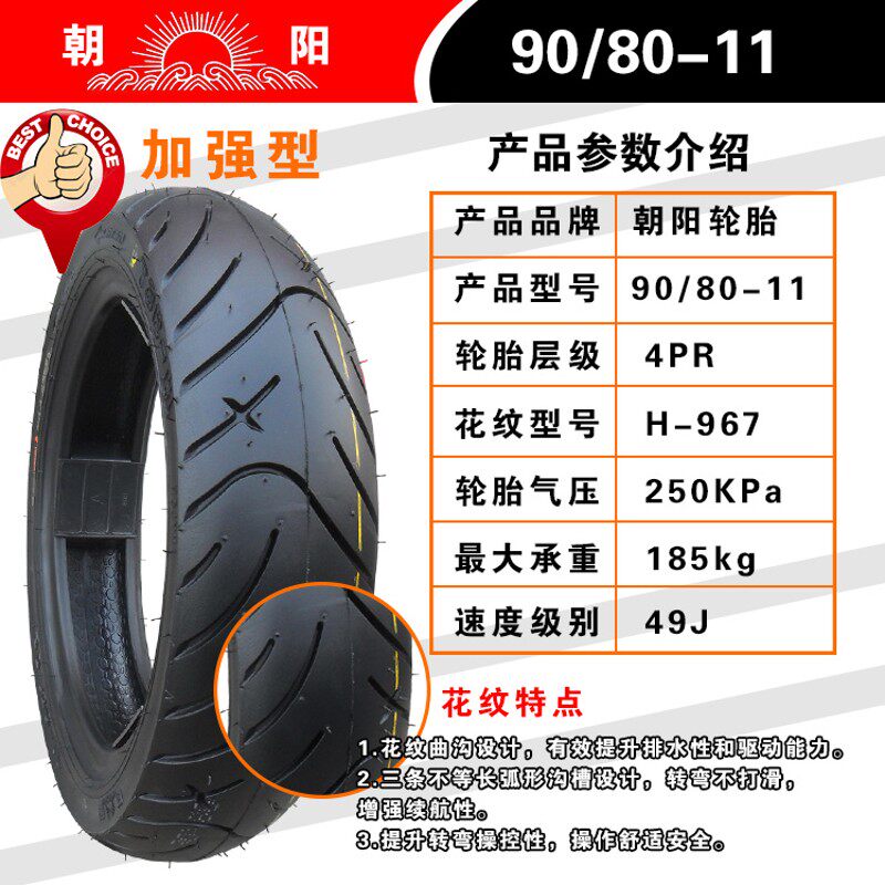 正新电动车真空胎80/85/90/110/130/60/70/80-11 808011 8080一11,电动车/配件/交通工具,电动车外胎,淘宝优惠券,粉丝福利购,淘宝优惠卷