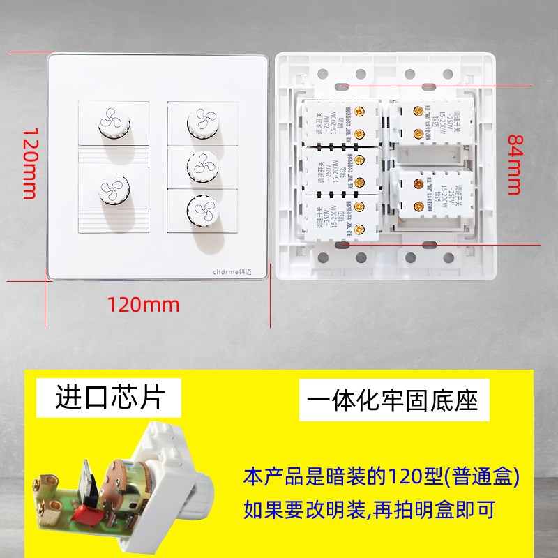 锦迈暗装120型双排五位调速开关220V吊扇无极调速5联开关变速调节