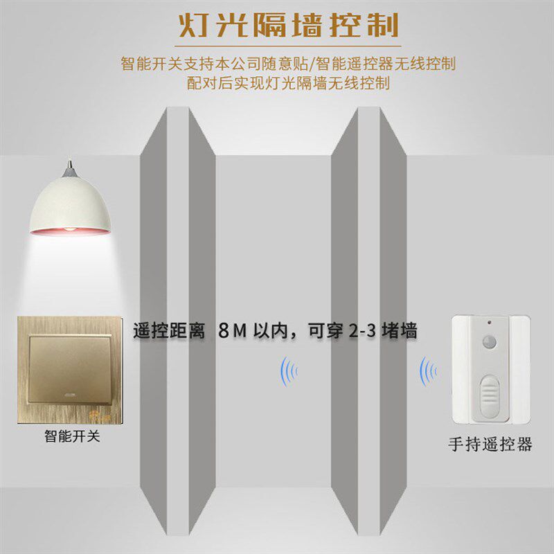 创剑无线遥控开关220v单路86型单火线面板可穿墙免布线双控香槟金