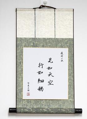 普门庵书法禅意挂轴色纸名家佛系玄关茶室挂画墨宝印刷智广阿阇梨