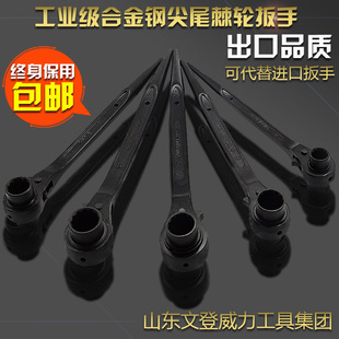 威达双头尖尾棘轮扳手(磷化)快速套筒扳手快速棘轮梅花扳手工具